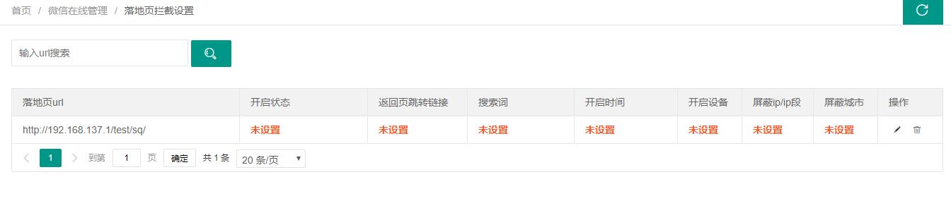 分组管理
