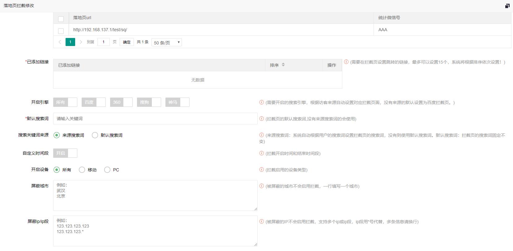 分组管理