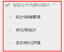 埋点属性代码安装方法