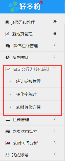 微信在线管理介绍