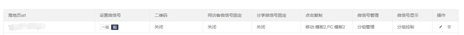 设置完成的页面