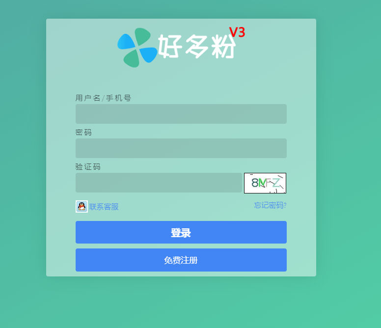 好多粉登录界面