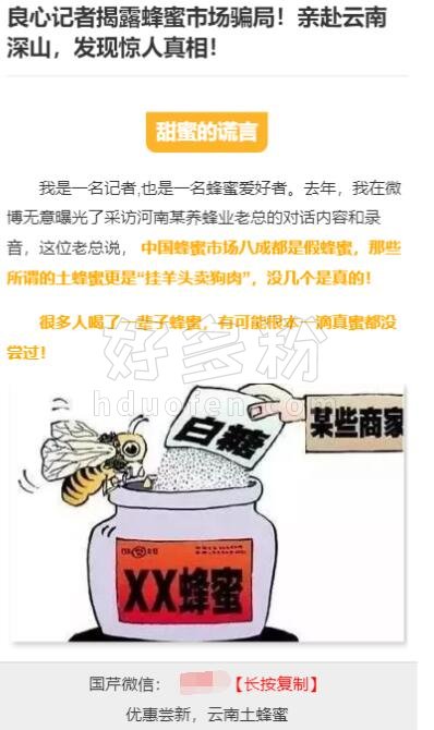 重磅技巧!!!原来“微信加粉、电话拨打”也可以做关键词监控!