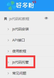 微信在线管理介绍