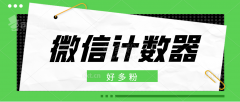 请注意违反这几条规则会被微信封号