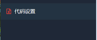 JS代码托管