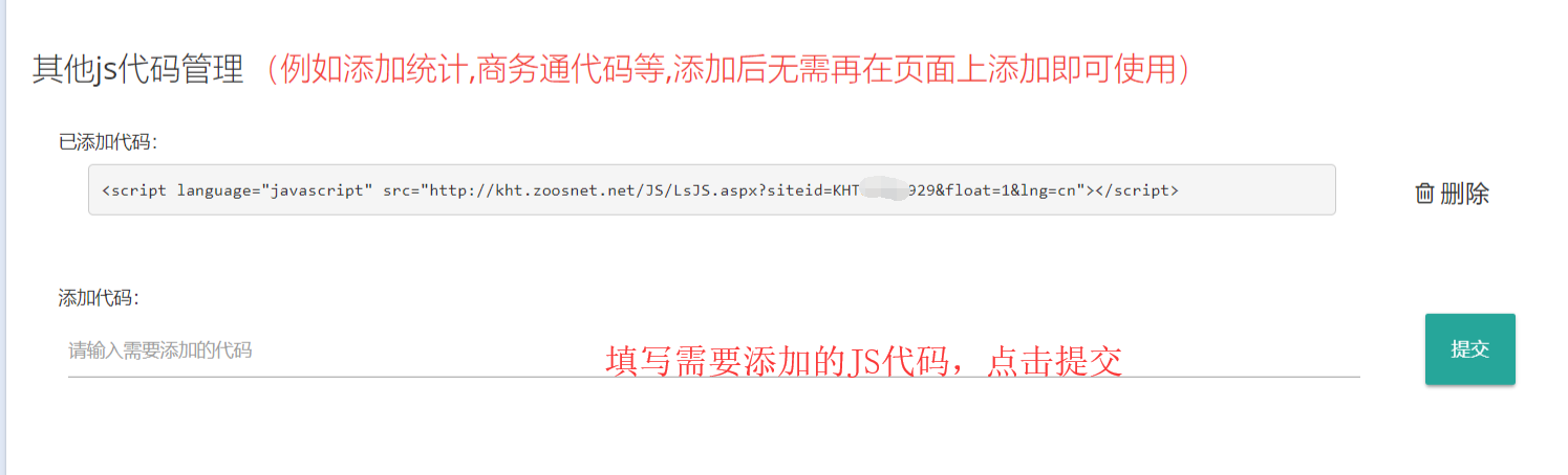 js代码提交位置