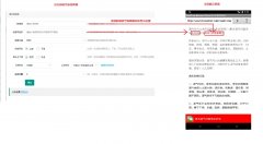 微信号在线管理功能-添加微信号参数讲解