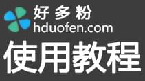 <b>落地页无变化跳转功能-使用教程</b>